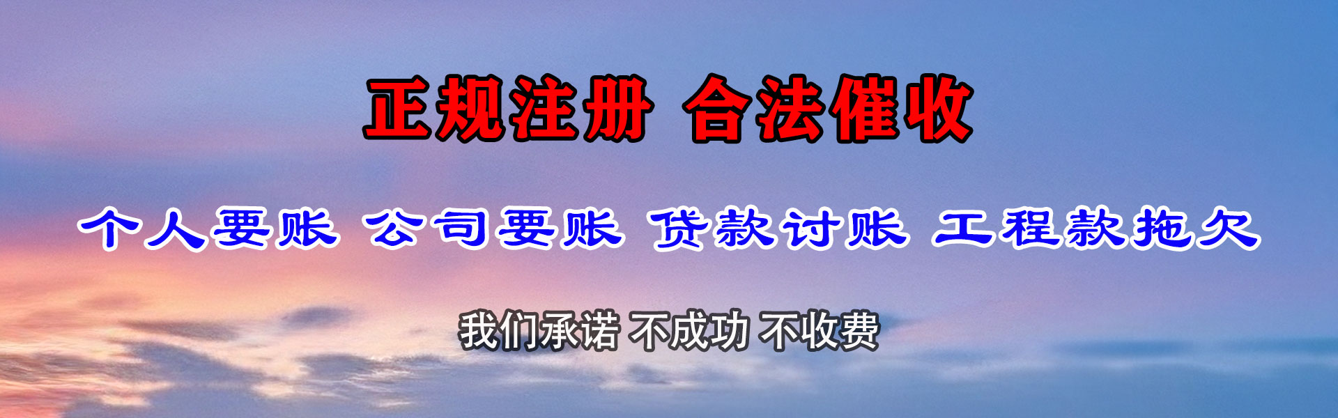 高陵催收公司